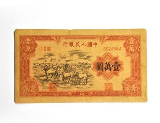 1951年発行 旧中国銀行券 1万円 1951年発行 旧中国銀行券 1万円 1951 中国纸币| eBay