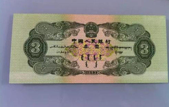 苏三元纸币值多少钱   苏三元纸币收藏意义