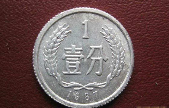1987年的一分钱硬币值多少钱 1987年的一