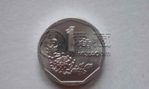 1991一角硬币值多少钱 1991一角硬币市场价值