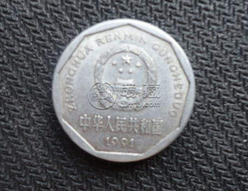 1991一角硬币值多少钱 1991一角硬币市场价值