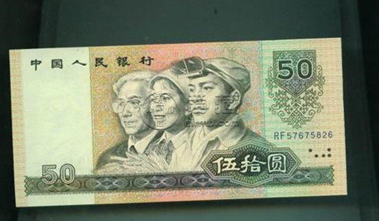 90版50元人民币价值多少   90版50元人民币投资价值