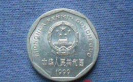 1999年菊花硬币 1999年菊花一角硬币值多少钱
