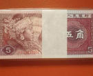 1980的五角纸币值多少钱    1980的五角纸币图片介绍