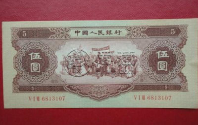 第二套人民币五元价值多少钱   第二套人民币五元图片介绍