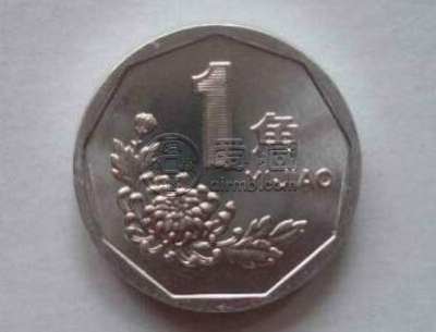 1998年的一角硬币价格是多少钱 1998年的一角硬币最新报价表