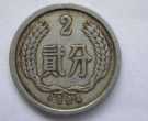 1964年的2分硬币的价格是多少 1964年的2分硬币图片及价格表