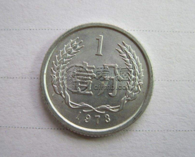 73年一分硬币价格是多少 73年一分硬币图片及价格表