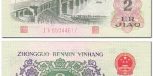 1962年二角人民币豹子号值多少钱 1962年二角人民币最新价格表