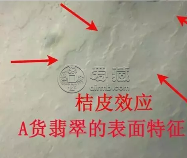 翡翠的abc货的鉴别 翡翠abc货的鉴定特点