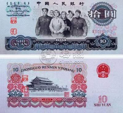 1965年10元人民币价格最新是多少 1965年10元人民币今日报价表