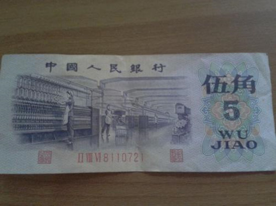 1972年5角纸币值多少钱一张1972年5角纸币价值分析-爱藏网
