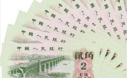 62年兩角人民幣價(jià)格值多少錢 62年兩角人民幣今日?qǐng)?bào)價(jià)表