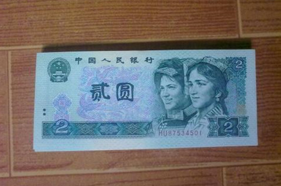 首页 钱币收藏价格表 第四套人民币价格    1990的两元纸币价格表