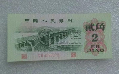 1962年两角纸币值多少钱   1962年两角纸币投资分析