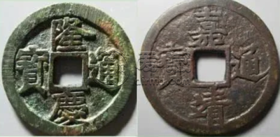 隆庆通宝版别有哪些 隆庆通宝版别介绍