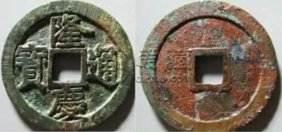 隆庆通宝版别有哪些 隆庆通宝版别介绍