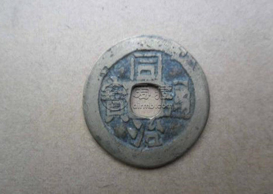 同治通宝哪个版别值钱   同治通宝市场价格