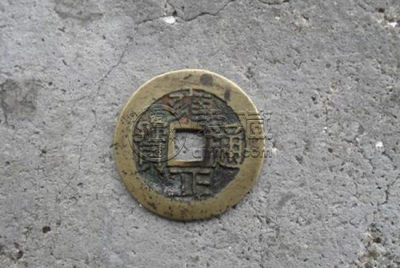 铜钱雍正通宝最新价格   铜钱雍正通宝收藏建议