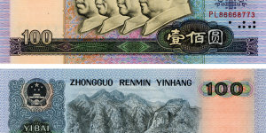 1990旧版100元人民币回收价多少钱 1990旧版100元人民币回收报价表