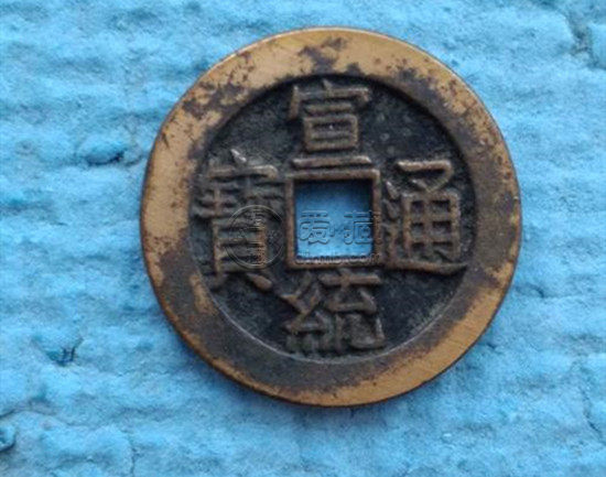 大宣统通宝值多少钱一枚   宣统通宝收藏意义