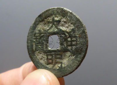 大明通宝背户值多少钱 大明通宝背户价格