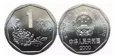 2000年一角硬币有收藏价值吗值多少钱一枚
