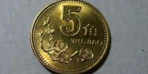 1997年5毛梅花硬币值多少钱一枚 1997年5毛梅花硬币最新价格表