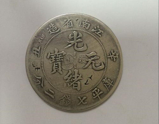 光绪元宝江南省多少钱一个   光绪元宝江南省市场价