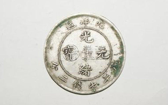 光绪元宝可以卖多少钱   光绪元宝图片介绍