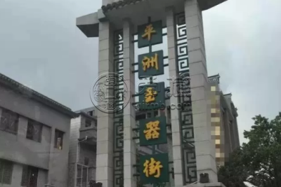 翡翠最大市场在哪里 翡翠最大市场地址及介绍