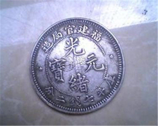 光绪元宝钱币市场价格  光绪元宝钱币最新行情