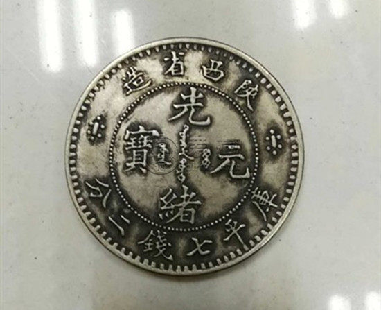 光绪元宝钱币值多少钱   光绪元宝钱币投资分析