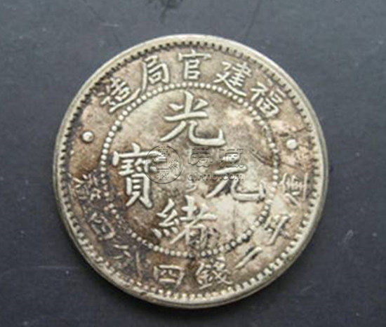 光绪元宝怎么分真假   光绪元宝真伪识别技巧