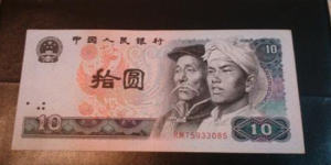 一九八零年的十元纸币现在值多少  一九八零年的十元纸币相关介绍