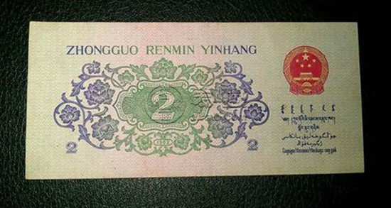 第三套人民币两角纸币值多少钱   第三套人民币两角纸币市场行情