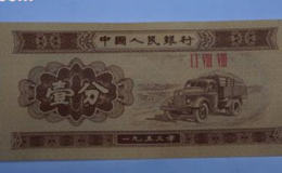 1953年纸币一分钱值多少钱   1953年纸币一分钱行情分析