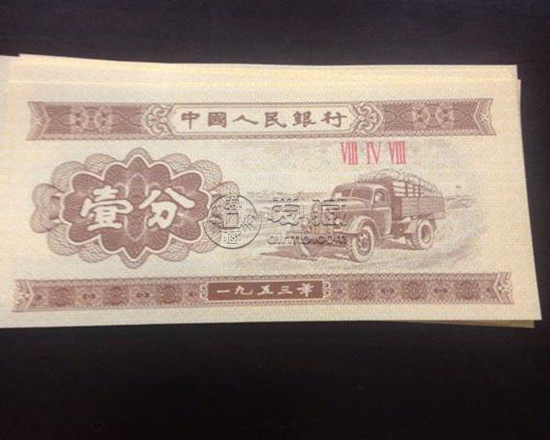 1953年纸币一分钱值多少钱   1953年纸币一分钱行情分析