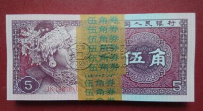 一九八零年的五角纸币值多少钱   一九八零年的五角纸币收藏建议