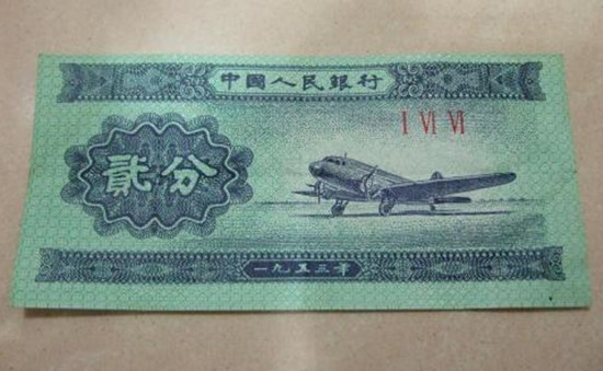 1953年二分纸币价值多少钱 1953年二分