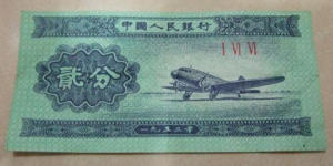 1953年二分纸币价值多少钱   1953年二分纸币行情分析