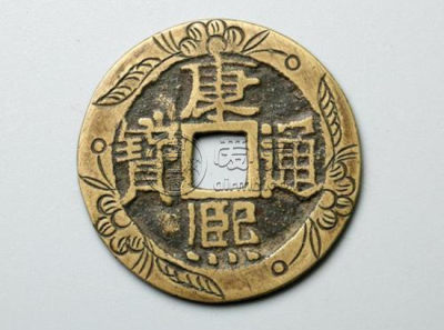 康熙通宝的铜钱一枚可以值多少钱   康熙通宝的铜钱行情分析