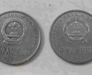 1994年1元硬国徽币能换多少钱 1994年1元硬国徽币最新报价表