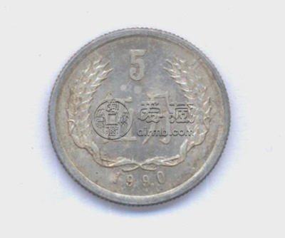 90年的5分硬幣值多少錢一個 90年的5分硬幣圖片及價格表