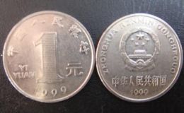 1999菊花一元硬幣單價(jià)是多少錢 1999菊花一元硬幣最新價(jià)格表