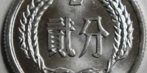 1983年的二分钱值多少钱一枚 1983年的二分钱最新价格表一览