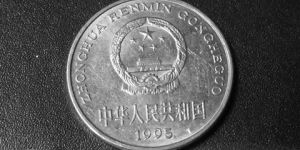 1995年一元硬币现在值多少钱 1995年一元硬币回收最新价格表