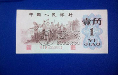 1962年的一角一张值多少钱   1962年的一角版本介绍
