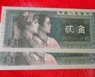 1980年两角钱纸币值多少钱   1980年两角钱纸币图片介绍