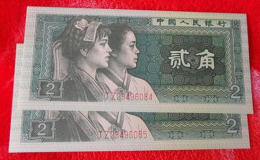 1980年兩角錢紙幣值多少錢   1980年兩角錢紙幣圖片介紹